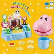 아기하마치과놀이