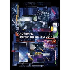 래드윔프스 RADWIMPS LIVE 블루레이 Blu-ray Human Bloom Tour 2017