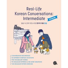 일상 속 진짜 자연스러운 한국어 대화 중급(Real-Life Korean Conversations: Intermediate):SPEAKING, 롱테일북스