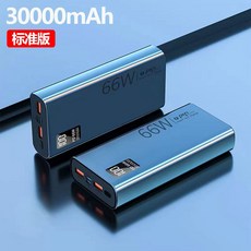 대용량보조배터리 160000mah 여행용 초대용량 휴대용 캠핑, 15 쿨 블랙 스탠다드 에디션  30000mAh 초고속, 50000mAh