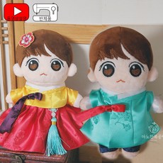 아이돌 인형 한복 만들기 DIY 모음 패턴 옷 도안 패키지 솜인형 무속성 20 15cm, 1. 여자저고리/치마, 20cm 인형