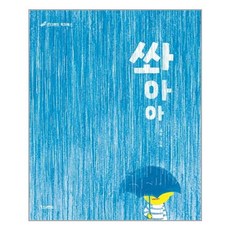 아아랜드