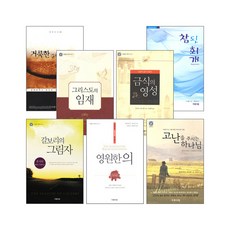 스코틀랜드역사이야기