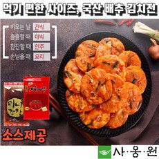 김치전밀키트