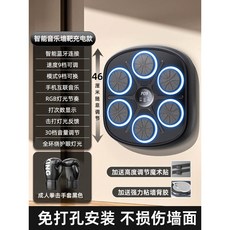 뮤직복싱기계 리듬 글러브 펀치볼 권투 샌드백 음악