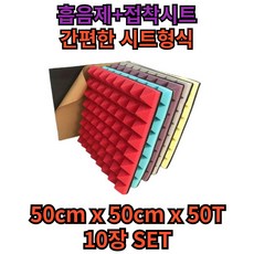 바르미 고밀도 방음스펀지 골드 50cm x 50cm 50T 10장set, 10개, 퍼플 - 고탄성스펀지