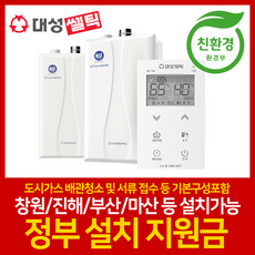 친환경콘덴싱보일러