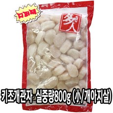 다인 키조개관자 소 800g 게아지살 가이바시 통관자 [3985-9]다인_소 게아지살키조개관자살