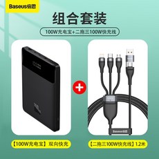 베이스어스 블레이드100W 노트북 고속 충전 C타입 USB 배터리, D