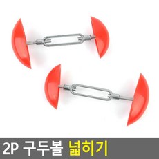 신발볼 늘리기 구두볼 운동화 제골기2P 신발늘리기, 1개