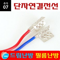 온돌설치