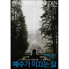 하딘안킬로