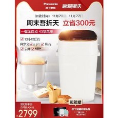 제빵기 파나소닉 MT1000 가정용 주파수변환 스마트 오토매틱 다기능 반죽 발효 조식기, 01 흰색