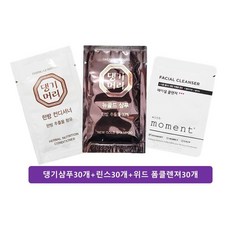 일회용 여행용 댕기 샴푸30개+린스30개+위드모먼트 폼클렌져30개 1회용 휴대용, 1개