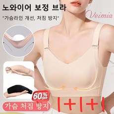 Veimia 1+1+1 헴라인 처짐방지 브라 풀컵브라 심리스브라 처진가슴브라 스포츠브라 가슴작아보이는브라 - 처진가슴리프팅