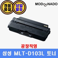 삼성mlt-d103l
