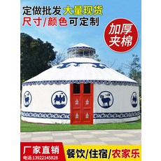 조립식주택 게르 창고 조립식 글램핑 주택 펜션 천막 몽골어 유르트 텐트 농가 대형 휴일 바베큐 케이터링 천막 따뜻한 캐노피 호텔 캔버스 텐트, W.몽골 유르트 맞춤화