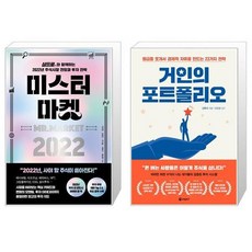 거인의포트폴리오