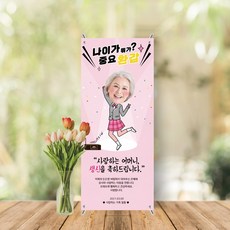 첫돌대두스탠딩