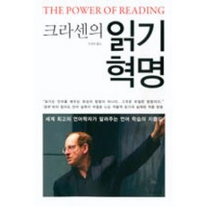 크라센의 읽기 혁명, 스티븐D.크라센, 르네상스