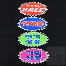 에이오티E샵 홀로그램 쇼카드 5매 마트용품
