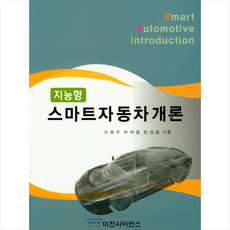 자동차공학개론