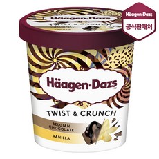 하겐다즈트위스트