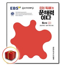 ebs문해력유치원
