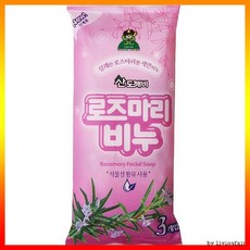 유아세탁비누로즈마리