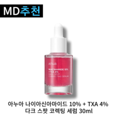 [본사정품] 아누아 나이아신아마이드 10% + 트라넥삼산 4% 다크 스팟 코렉팅 세럼, 1개, 30ml - 트라넥삼산