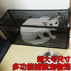 유기견 고양이 뉴트리아 포획 틀 덫 구조 망 트랩, 중38x18x18
