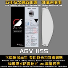 김서림 햇빛가리개 K5s K3sv K1 헬멧 방지 GPRR 패치 핀락 AGV 방지 김서림 AGV K6 스티커 Pista K5 및 크로스 필름 AX9 스티커용, 4) K5s