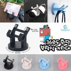 악세사리회전걸이