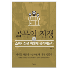 골목의전쟁