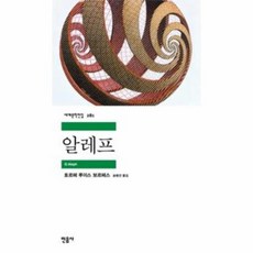 알레프