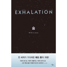 exhalation