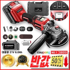 충전그라인더 TOP01
