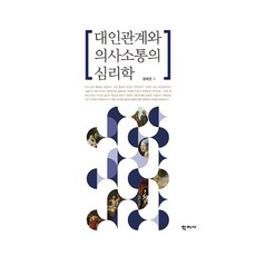 고은의사소통책