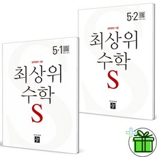 초5디딤돌최상위