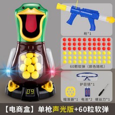 오리사냥장난감