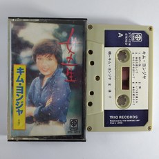 중고카셋트
