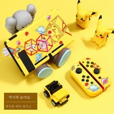 닌텐도스위치풀커버스티커