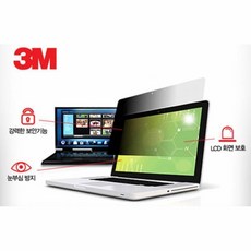 와이드27인치 스크래치방지 강력 보안필름 정보보안필름 프라이버시필름 화면보호기, 단일상품