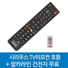 시리우스 TV리모컨 호환, SIRIUS-시리우스 TV리모컨 호환A, 1개