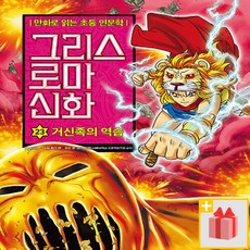 그리스로마신화중고전집