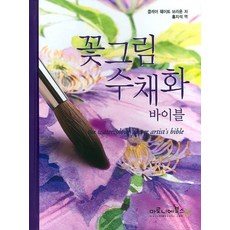수채화교재