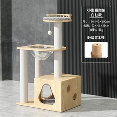 펫올원목대형캣타워