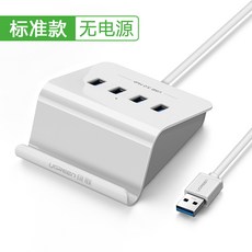 케이블타이 usb3.0분배기 확장기 다구 typec스마트폰 노트북 외부연결 1개로4개 기능 꽂기 usd구멍 usp연결포트 확장 hub허브 전환 연결해드, C02-0.5m, T05-(지지대 스타일)USB3.0고속 전송