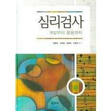 심리검사지