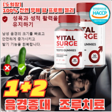 1+2 [노익장] 100% 천연 무해 팜 프루트 젤리 60정*3 소프트캔디 남성 건강보조식품 건강 보조 식품, 4개, 60정
